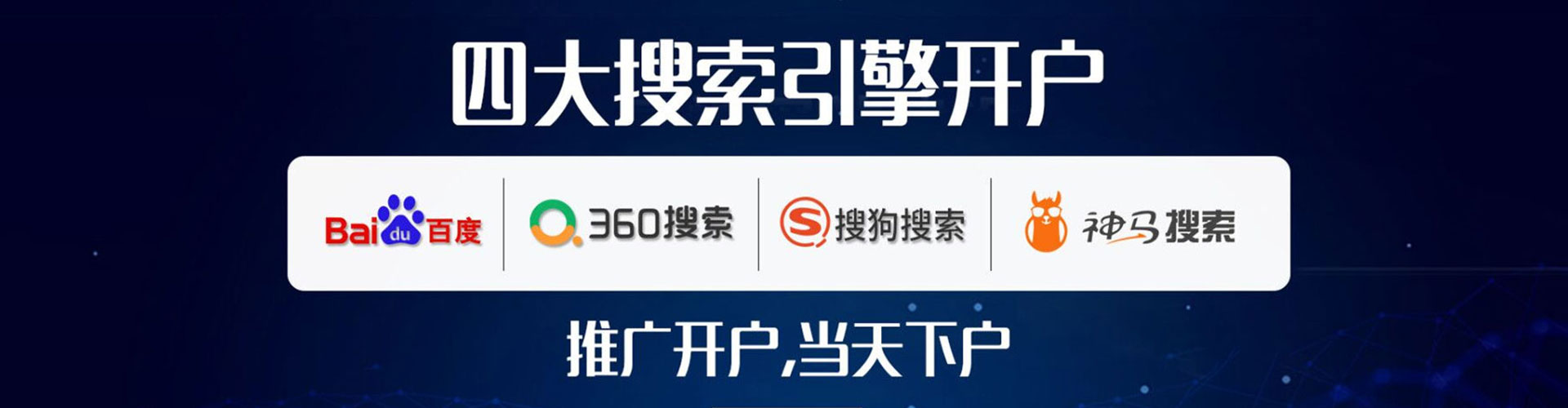 曲麻莱百度竞价推广