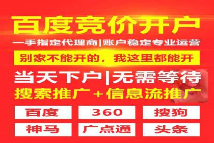 推广开户渠道创新案例解读
