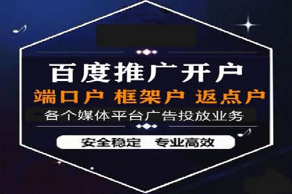 百度信息流开户流程图解